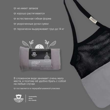 Комбинированная сумка авоська Jungle Story градиент Black - Grey