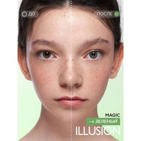 Контактные линзы ILLUSION geo magic green на 1 месяц -3.00/14.2/8.6 2 шт.