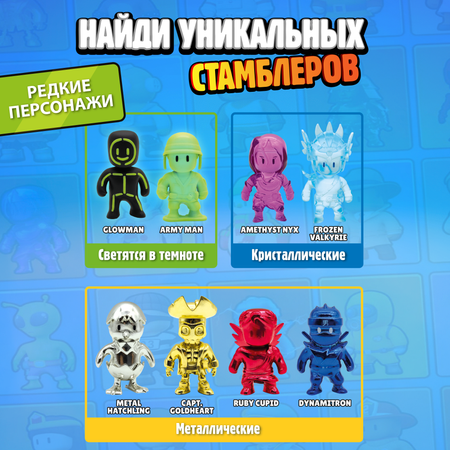 Фигурка Stumble Guys