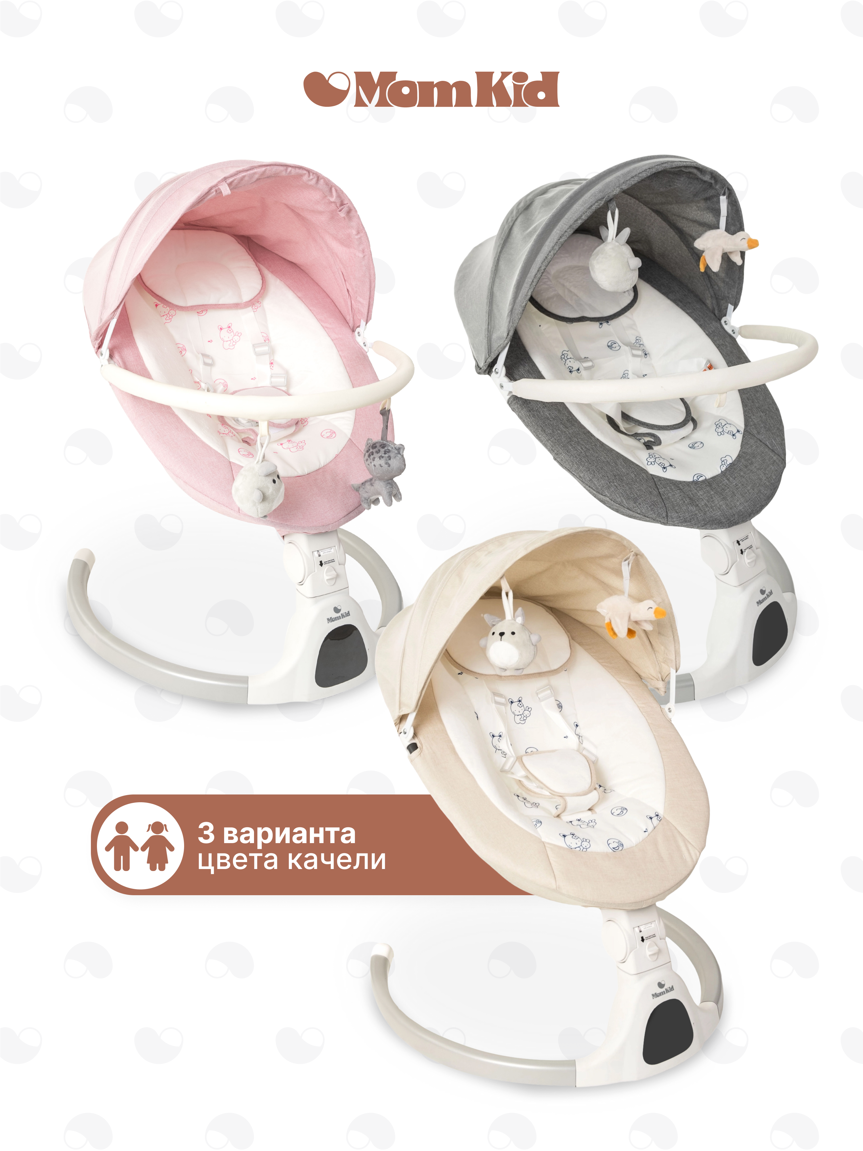Качели MomKid от 0 с Bluetooth и пультом бежевый - фото 10