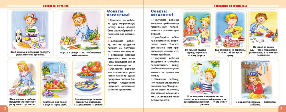 Комплект книг Школьная Книга Моя безопасность. Правила на дороге. Я и моё здоровье. Безопасное поведения - фото 10