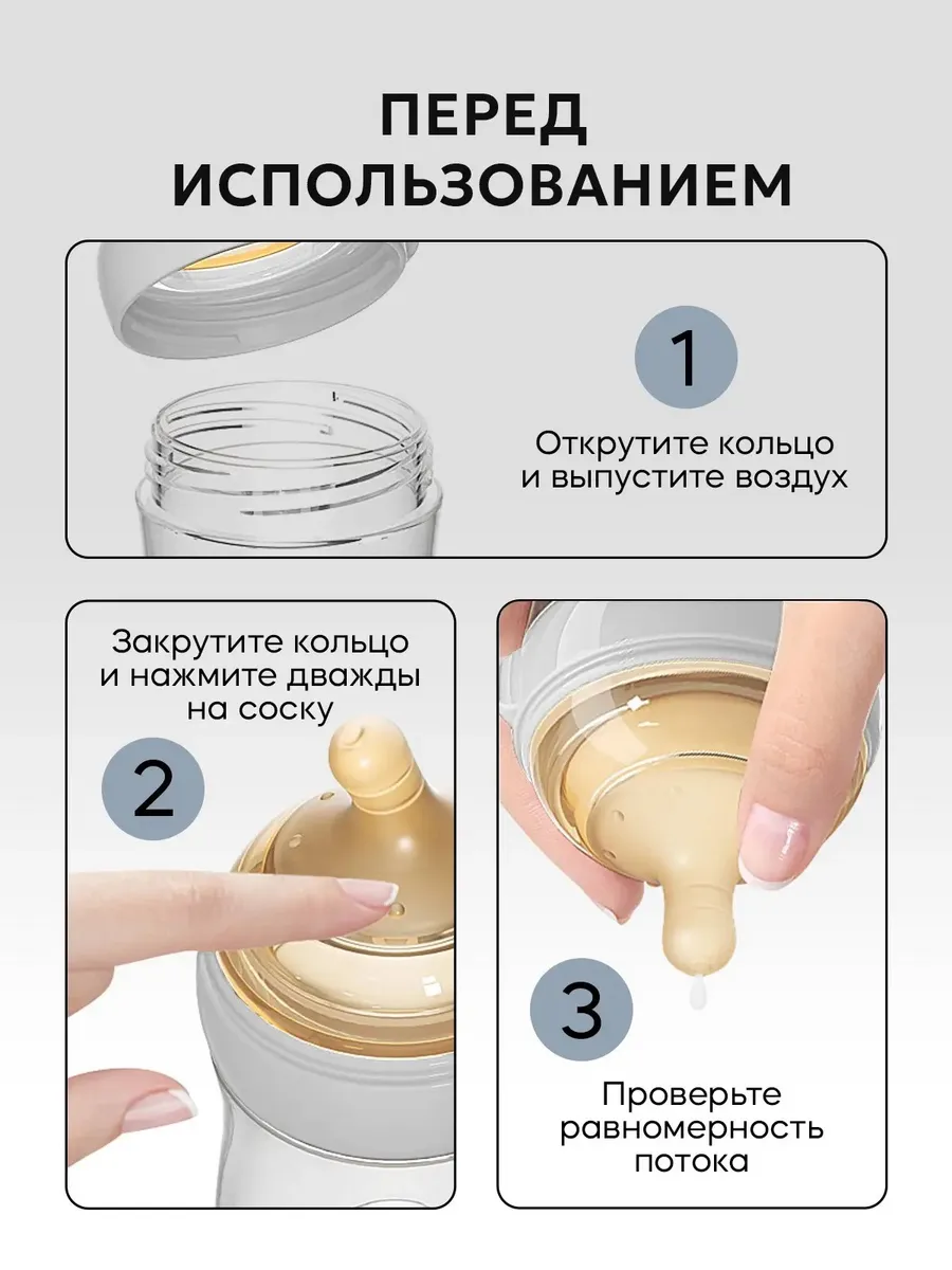 Бутылочка BabyWell 160 мл - фото 8