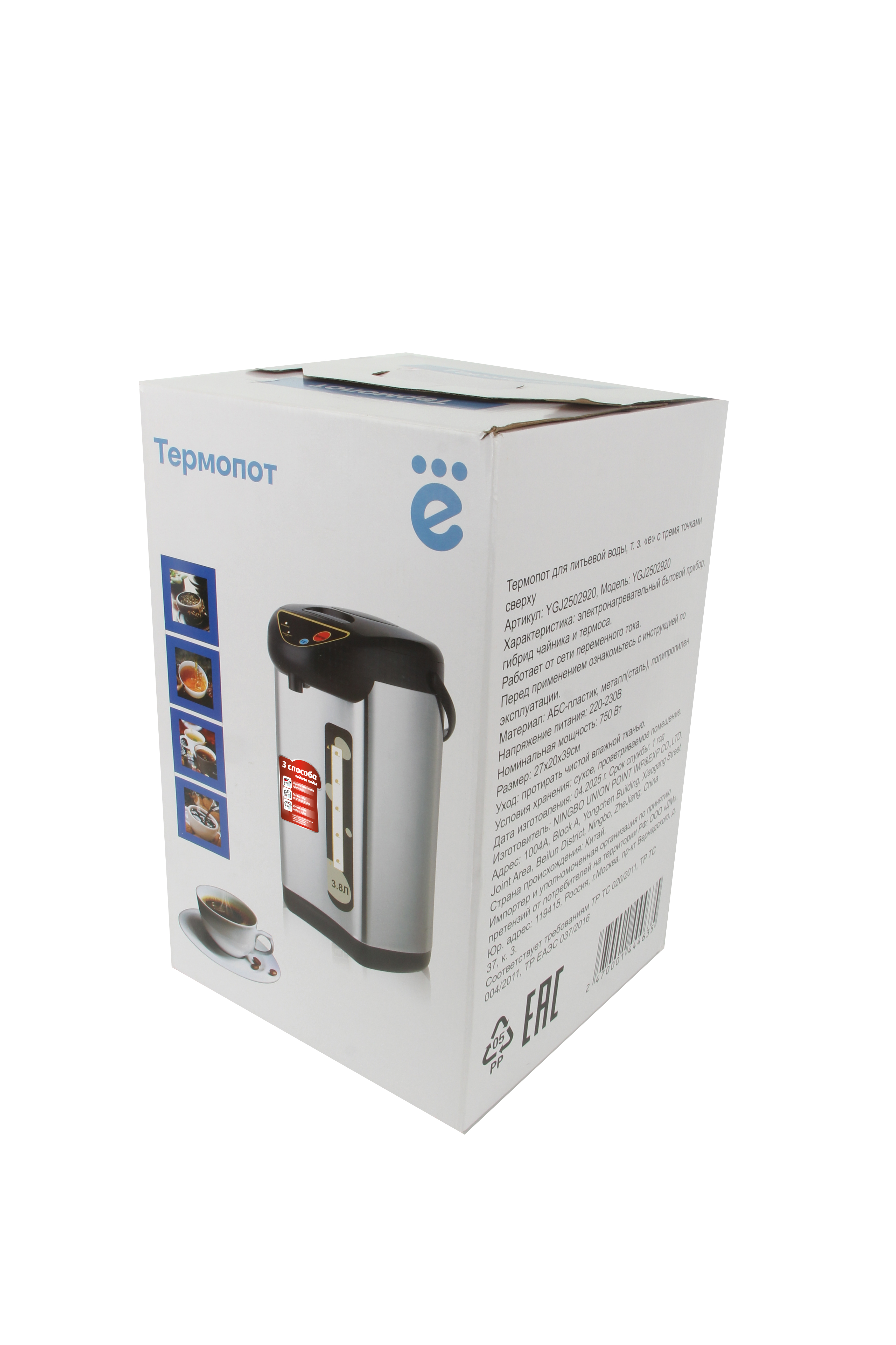 Термопот ё 3.8 л - фото 5