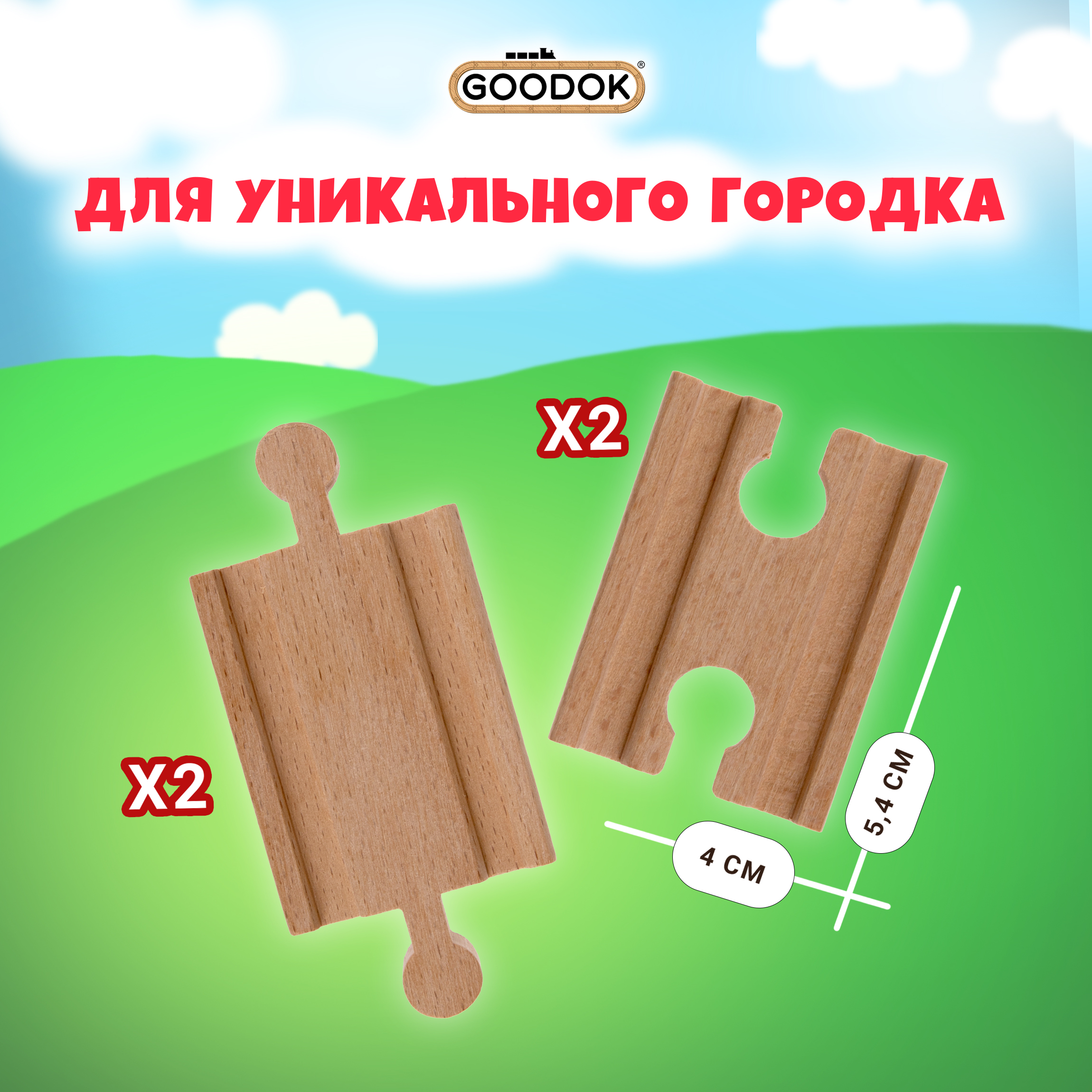 Дополнительные элементы 1TOY Т24431 - фото 3