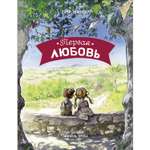 Книга Первая любовь