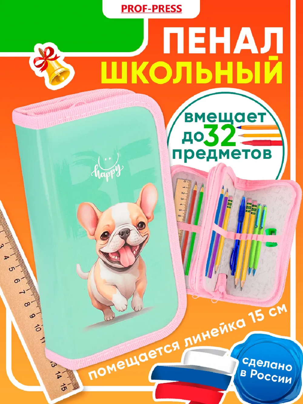 Пенал книжка Prof-Press - фото 1