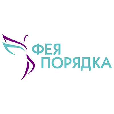 Фея Порядка