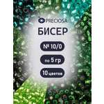 Набор для творчества Preciosa бисер чешский 10/0 10 цв 50 г