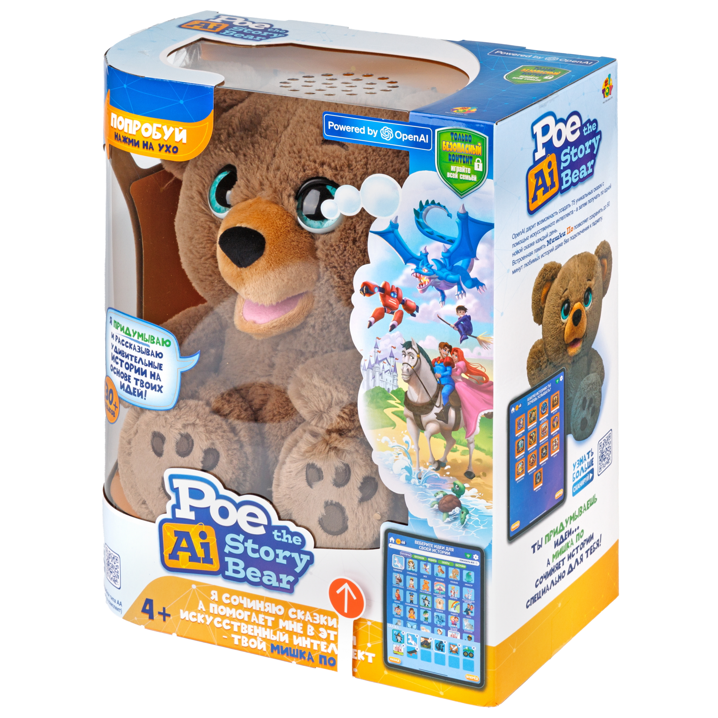 Мягкая игрушка 1TOY мишка Мишка По - фото 21