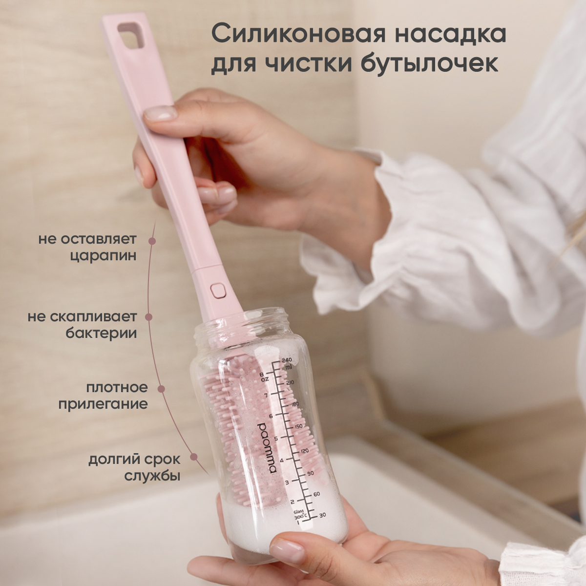 Насадка сменная Paomma - фото 9