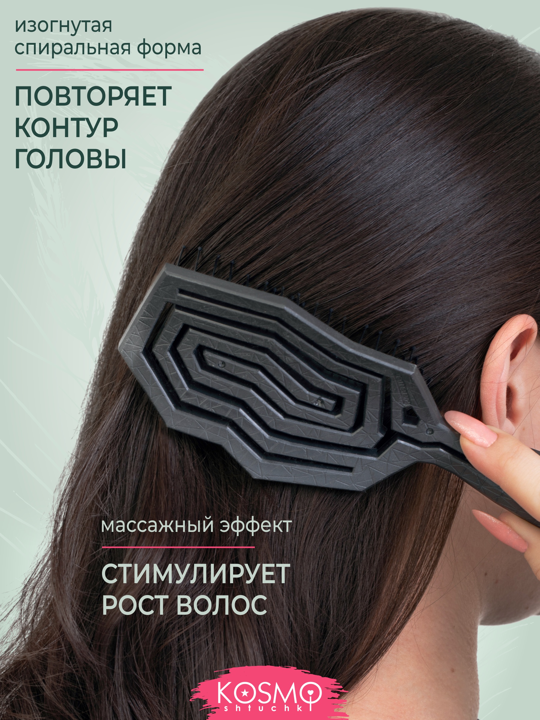 Массажная расческа KosmoShtuchki - фото 3