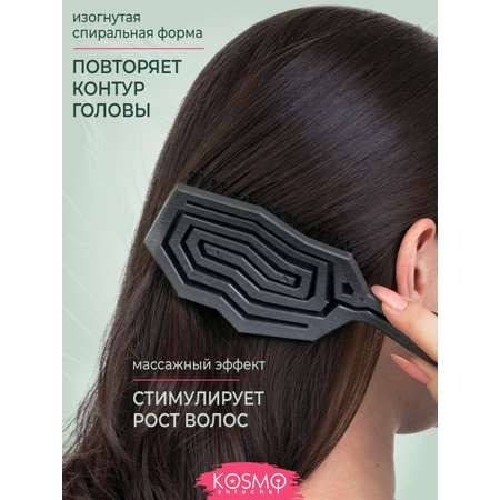 Массажная расческа KosmoShtuchki