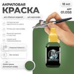 Акриловая краска для сборных моделей Jim Scale Окись хрома Chromium oxide 18мл