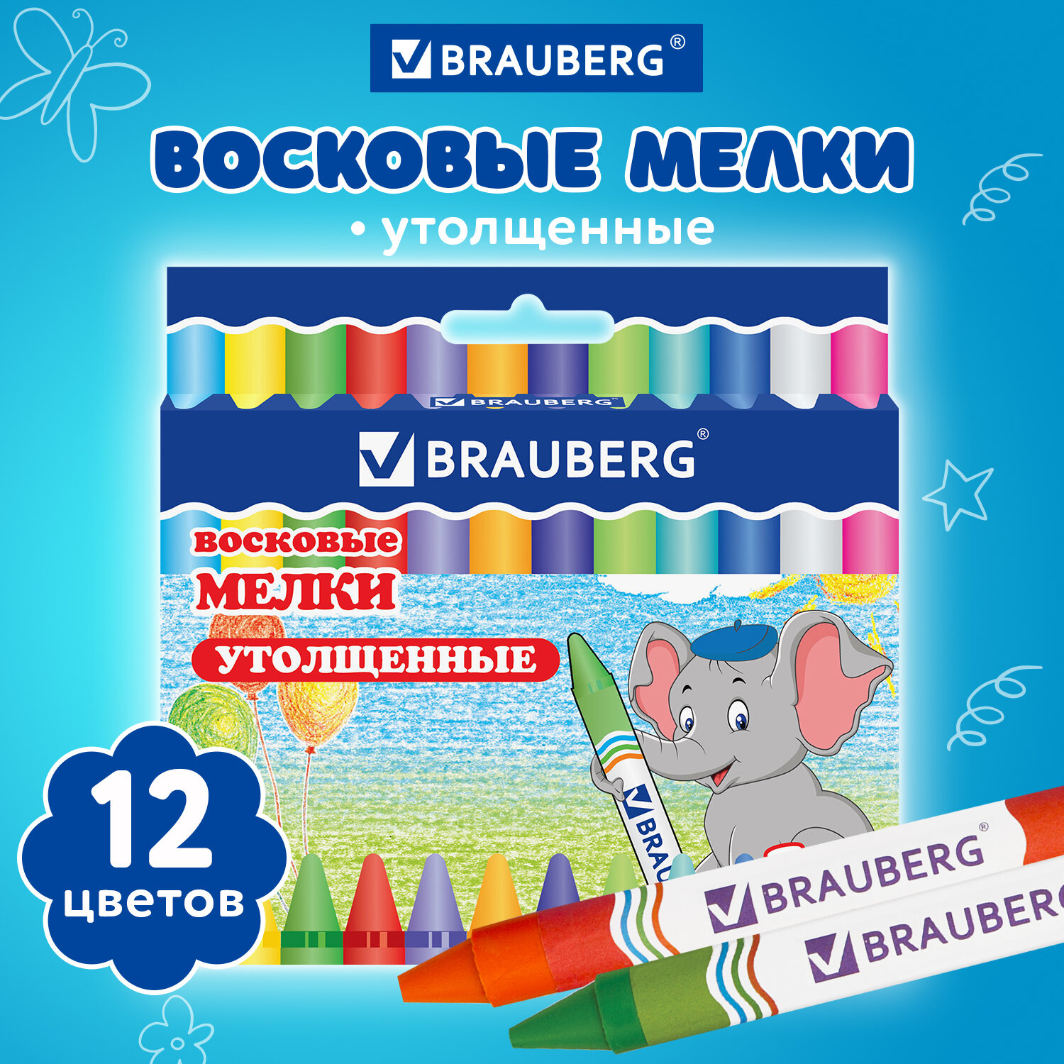 Восковые мелки Brauberg 12 шт. - фото 1