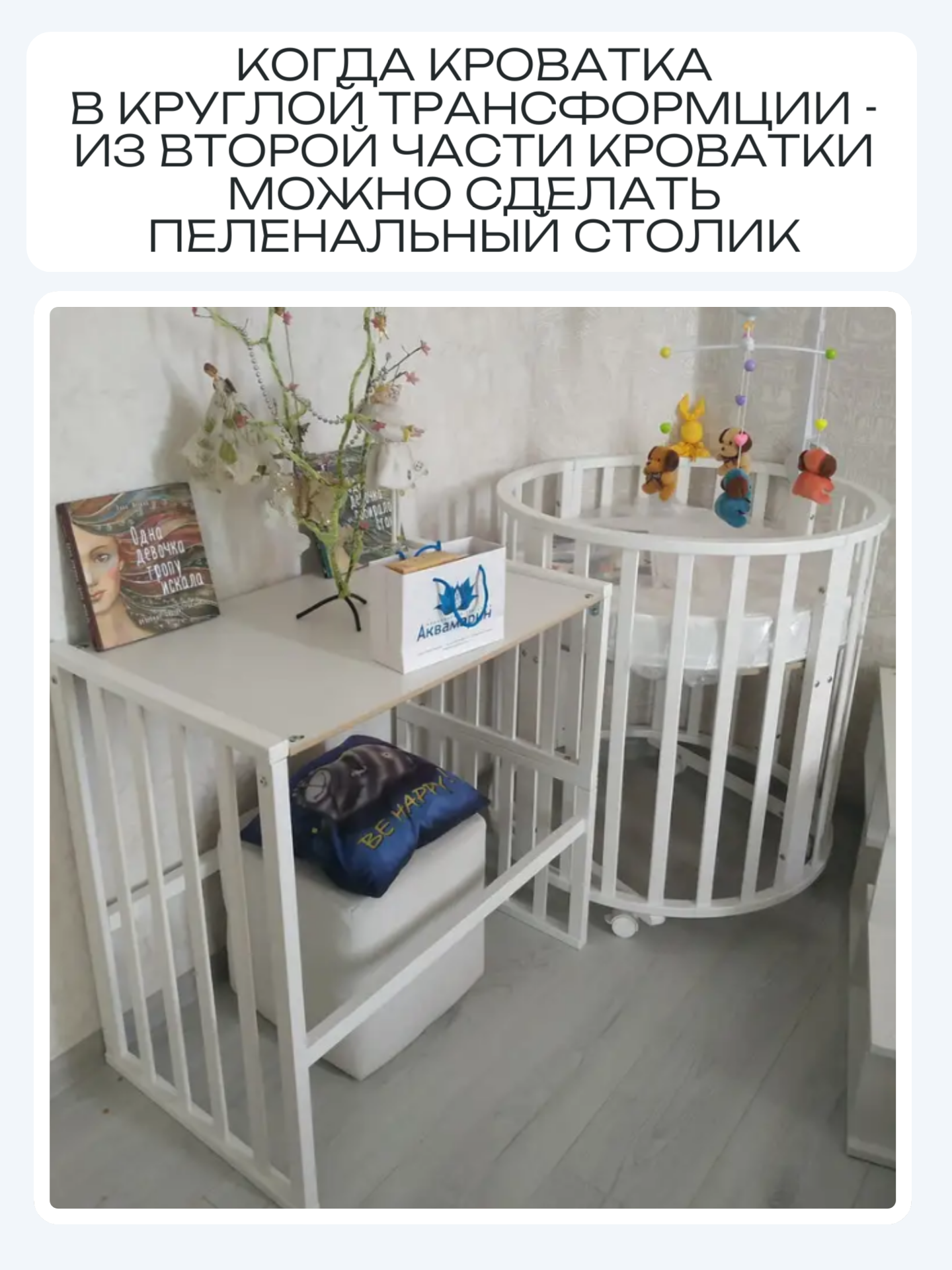 Детская кроватка Incanto овальная, без маятника (белый) - фото 3