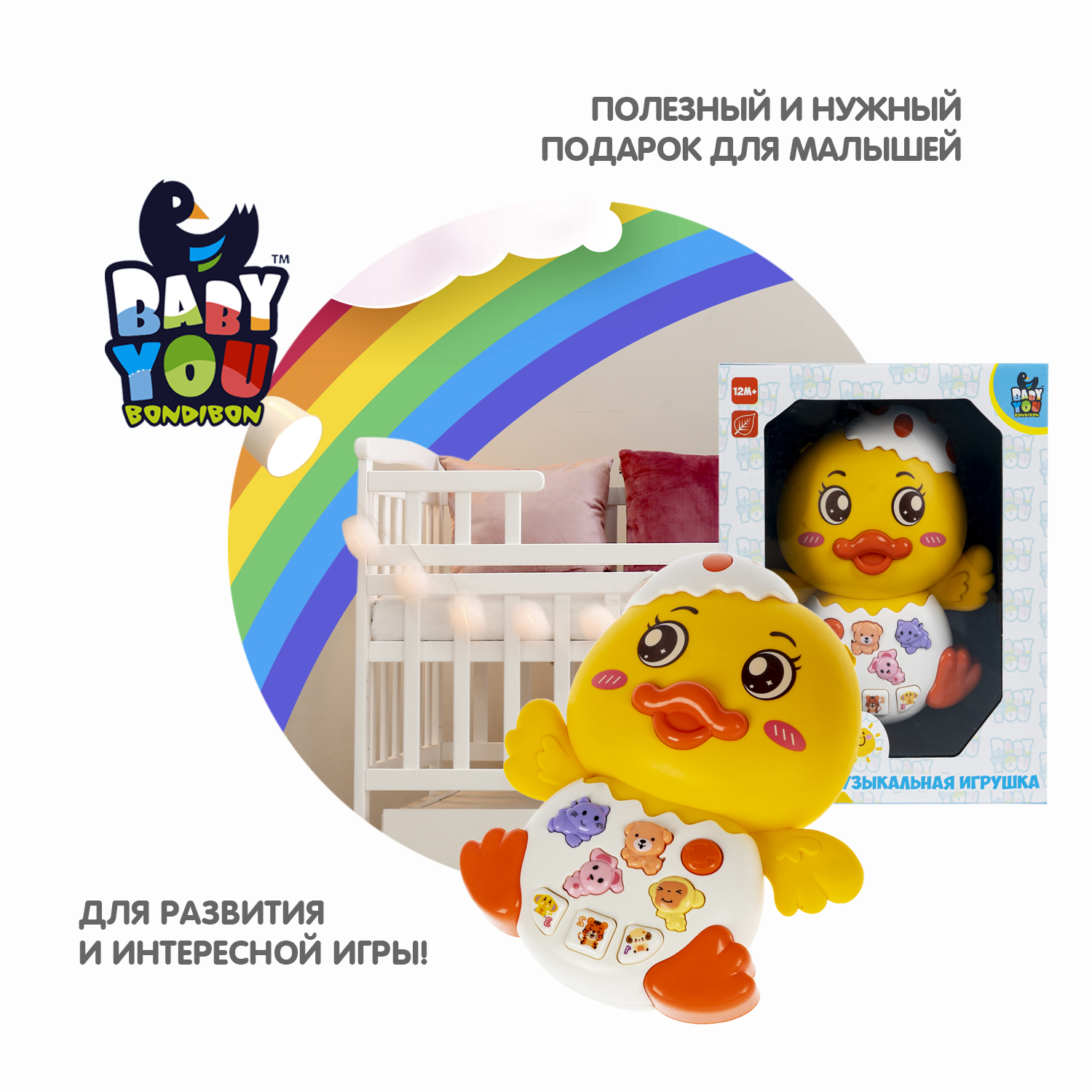 Игрушка Bondibon обучающая Утенок со светом - фото 8