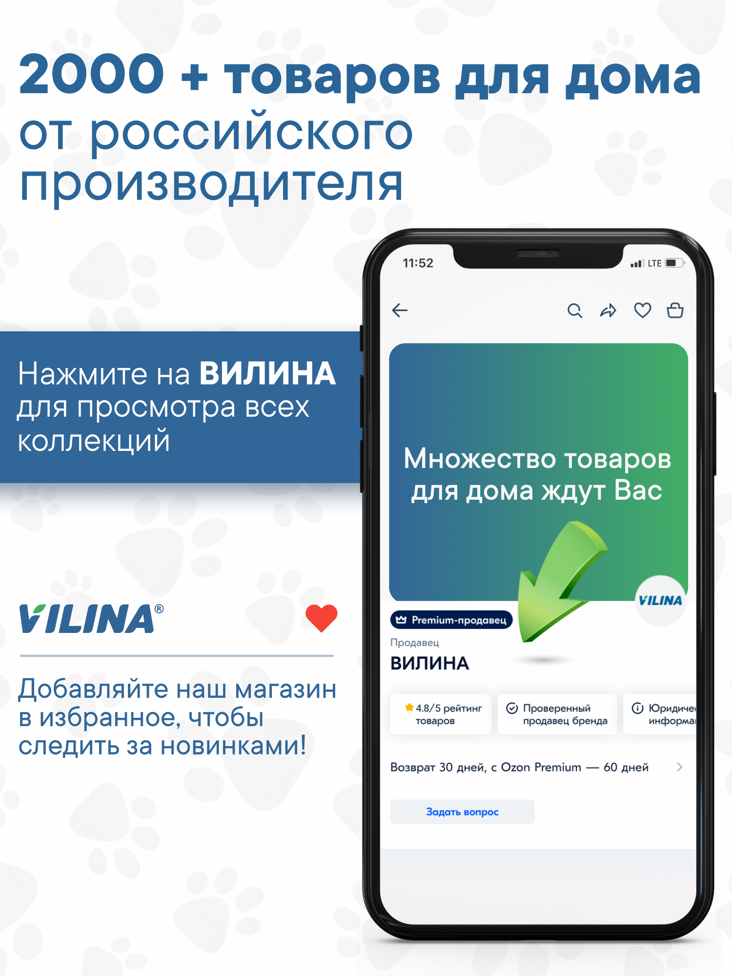 Коврик для ванны VILINA c присосками для животных 37х70 см. графит - фото 7