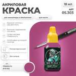 Акриловая краска для сборных моделей Jim Scale Маджента P.R.122 18мл