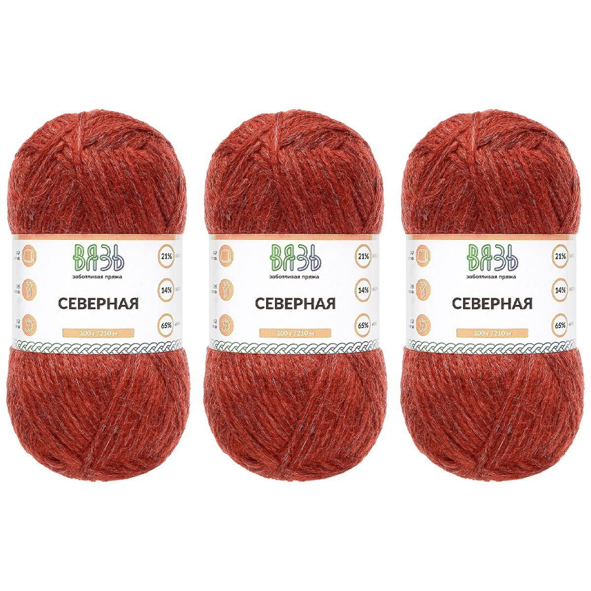 Пряжа ВЯЗЬ для вязания Северная универсальная 100 гр 210 м 3 мотка 10 красный - фото 8