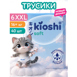 Трусики Kioshi XXXL (16+) 40 шт.