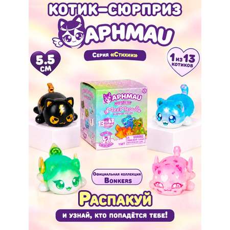 Фигурка APHMAU MeeMeow Серия Стихия 7 серия