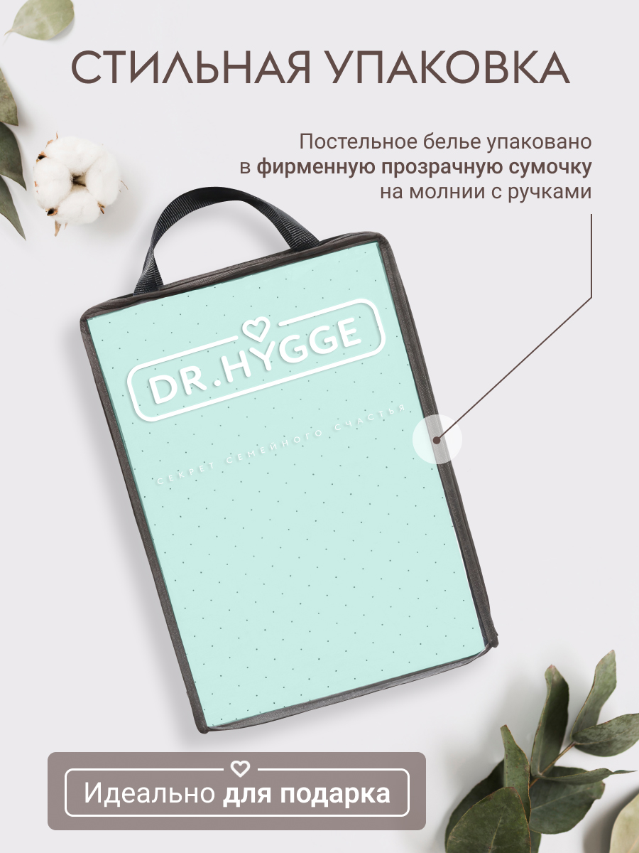 Постельное белье Евро Dr. Hygge HG230018/мятный - фото 3