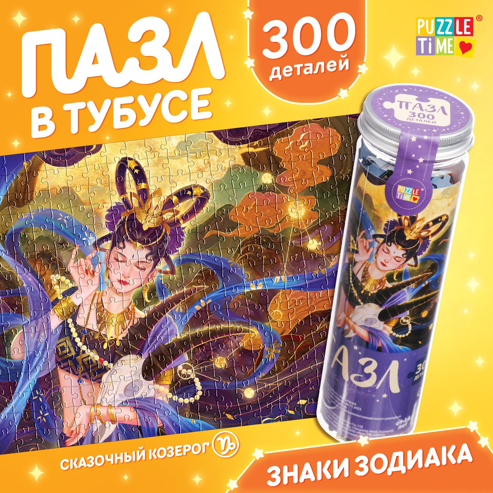 Пазл Puzzle Time классический - фото 1