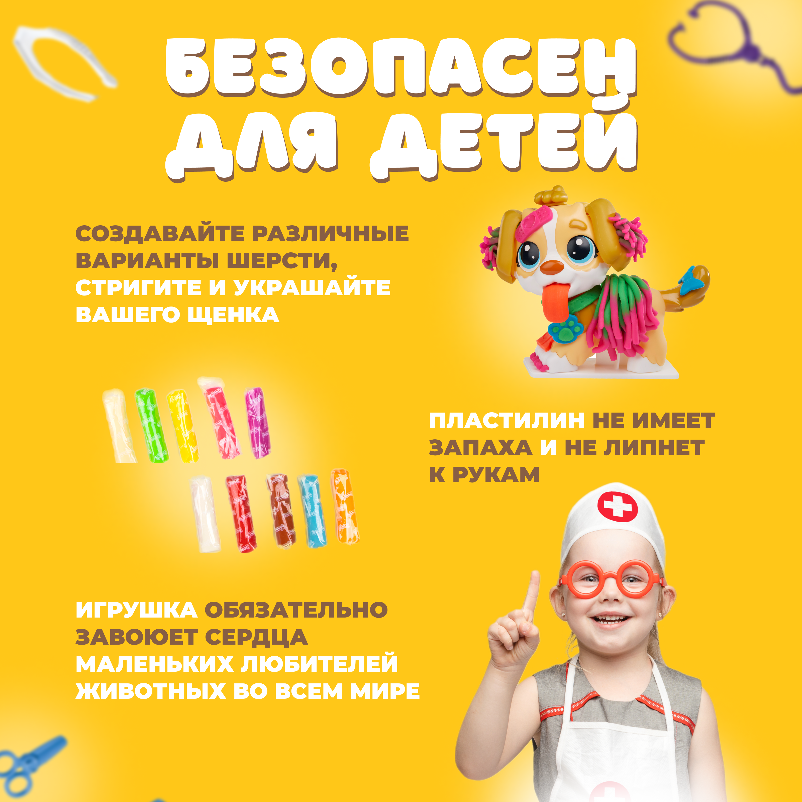Пластилин Play-Doh Собачка - фото 3