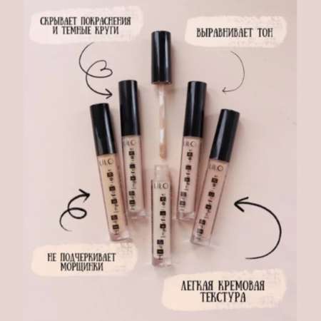 Консилер для лица LiLo hide imperfections тон 53 beige 20 г