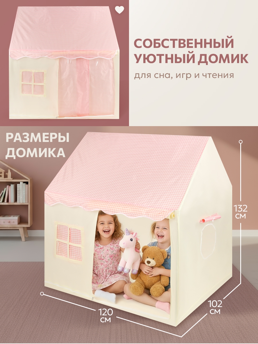 Палатка Рыжий кот Домик - фото 2