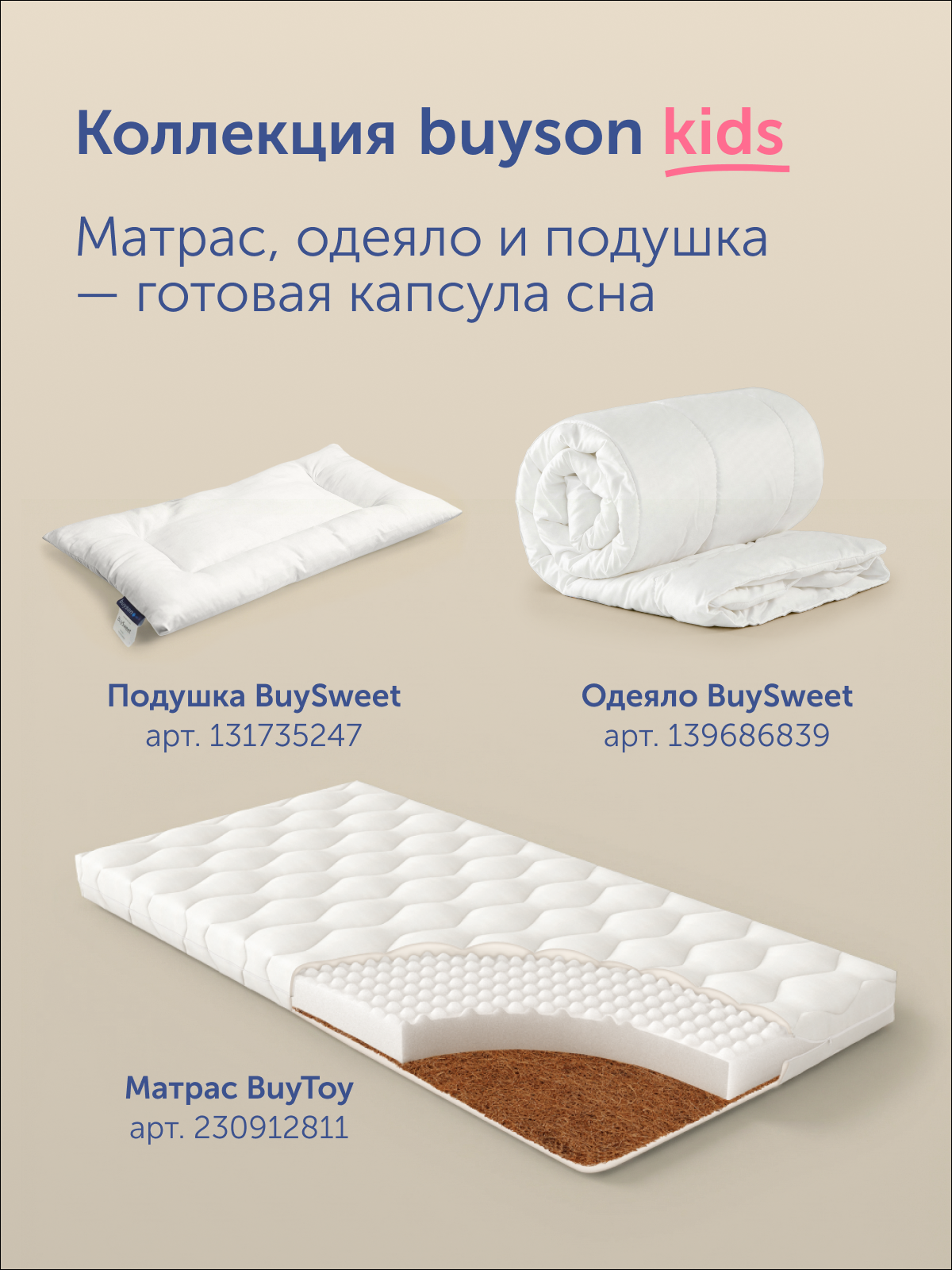 Одеяло buyson 105 x 140 см - фото 11