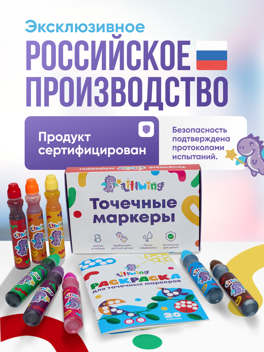 Набор для рисования LitlWing - фото 10