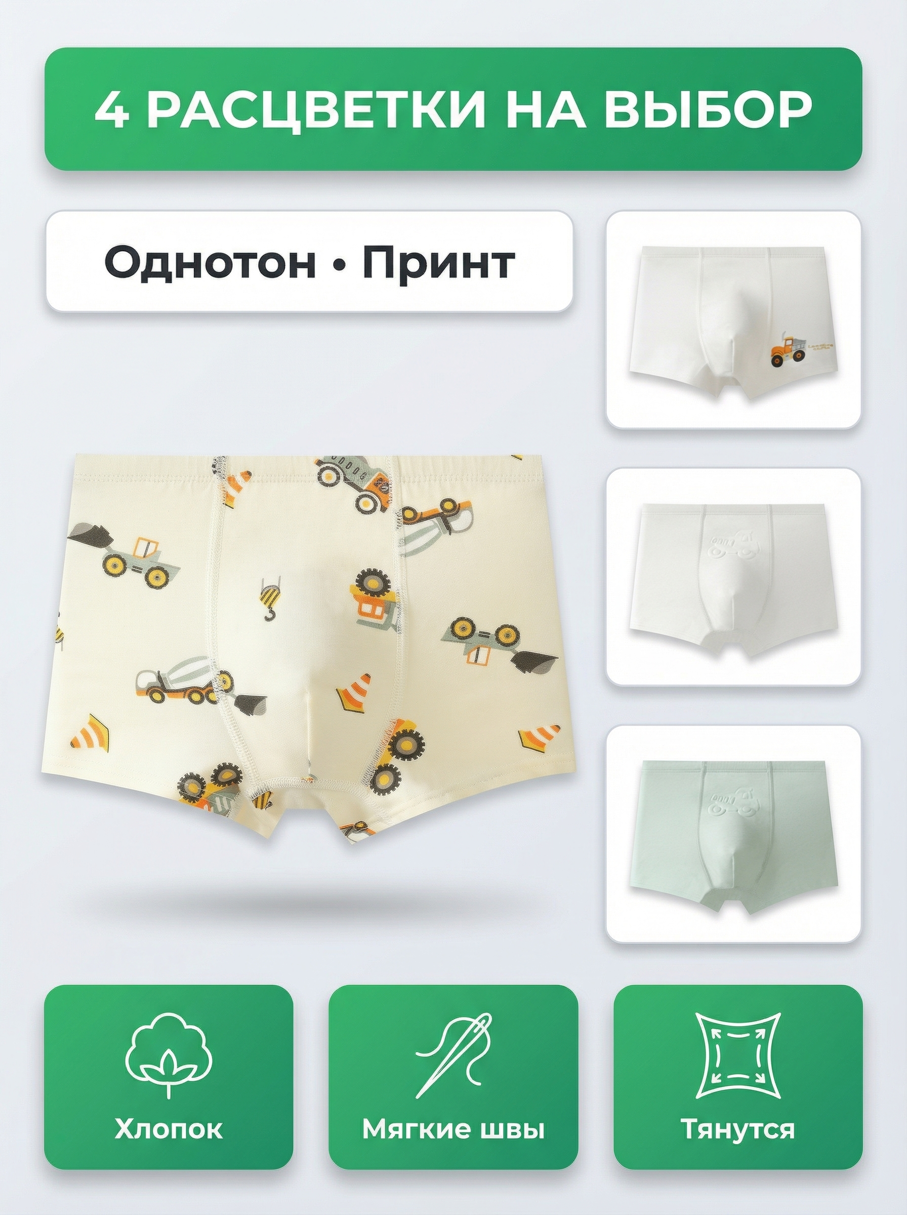 Трусы 4 шт Bambooland Boxer-Constructions - фото 3