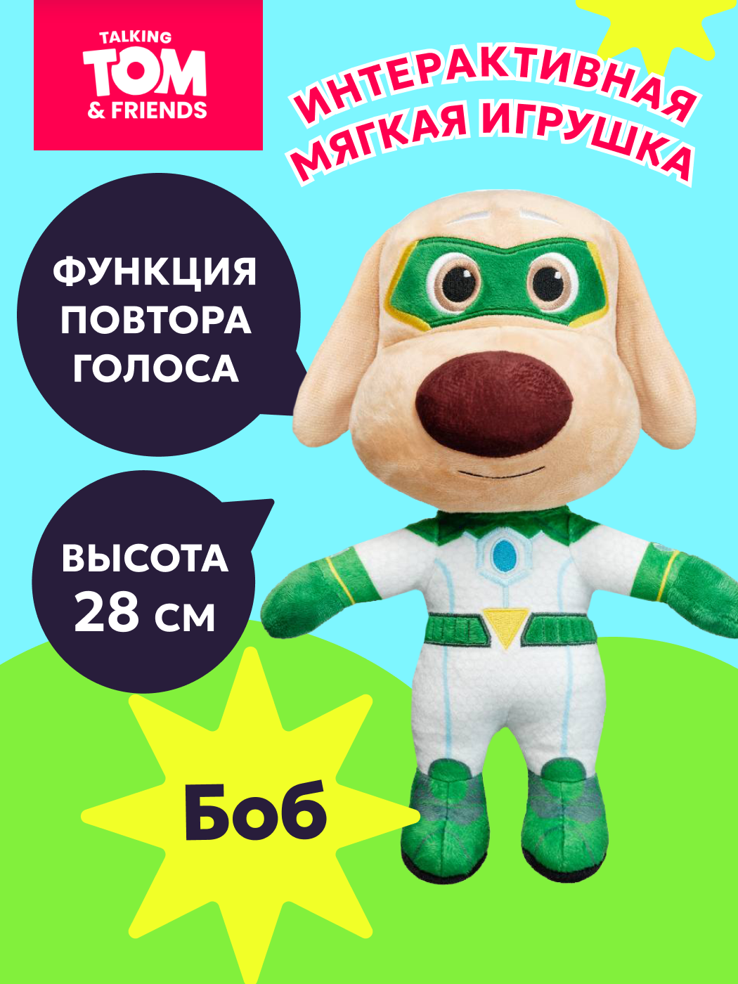 Мягкая игрушка Talking Tom - фото 1