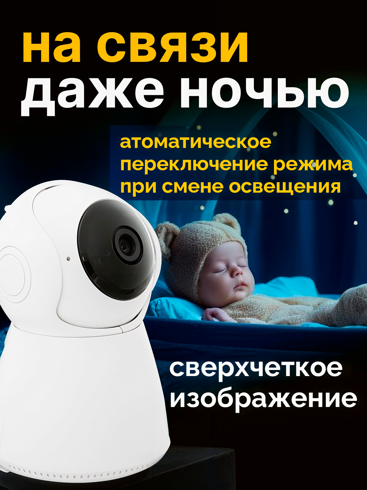 Видеоняня SHARKTOYS - фото 4