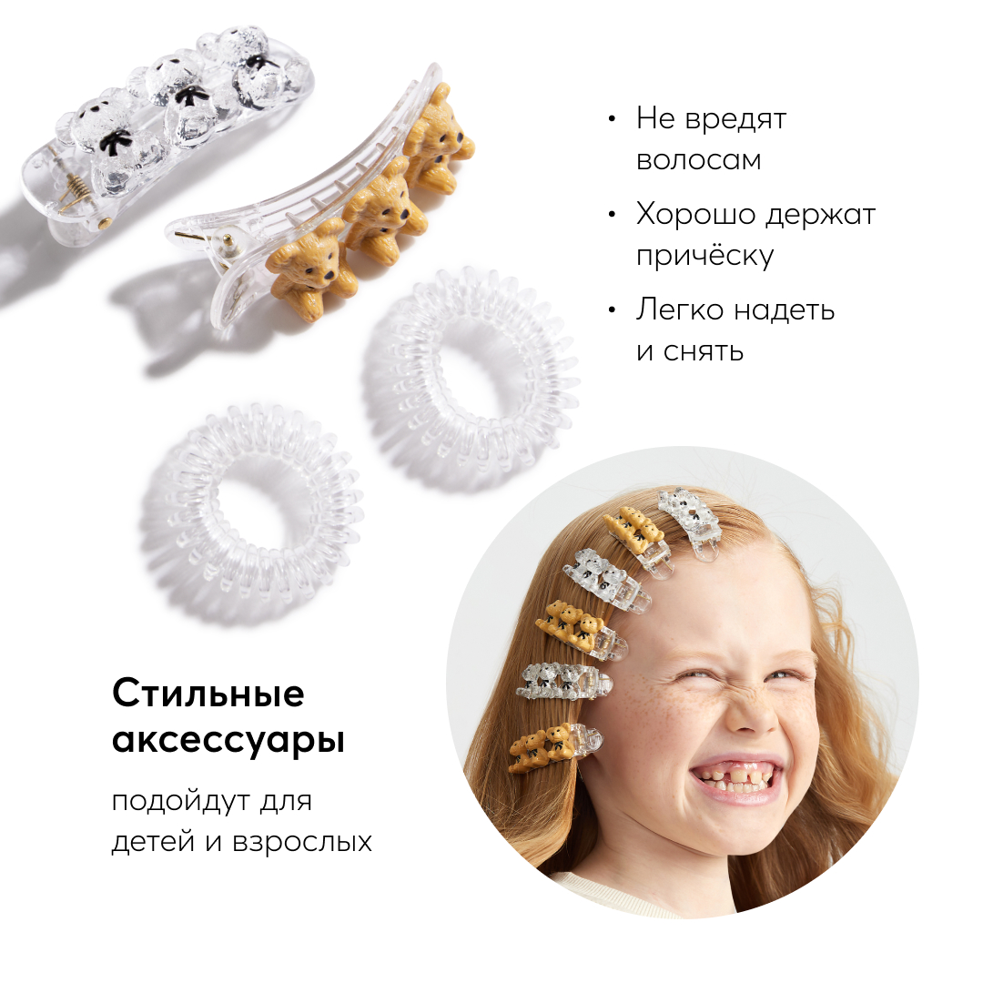 Набор аксессуаров для волос Happy Baby резинки пружинки и заколки мишки 40059 - фото 3