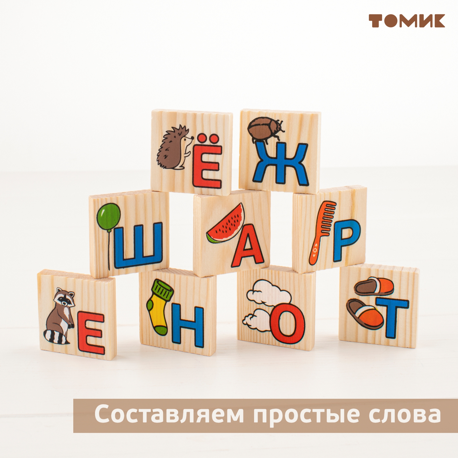 Настольная игра Томик Лото "Азбука" 36 деталей - фото 13