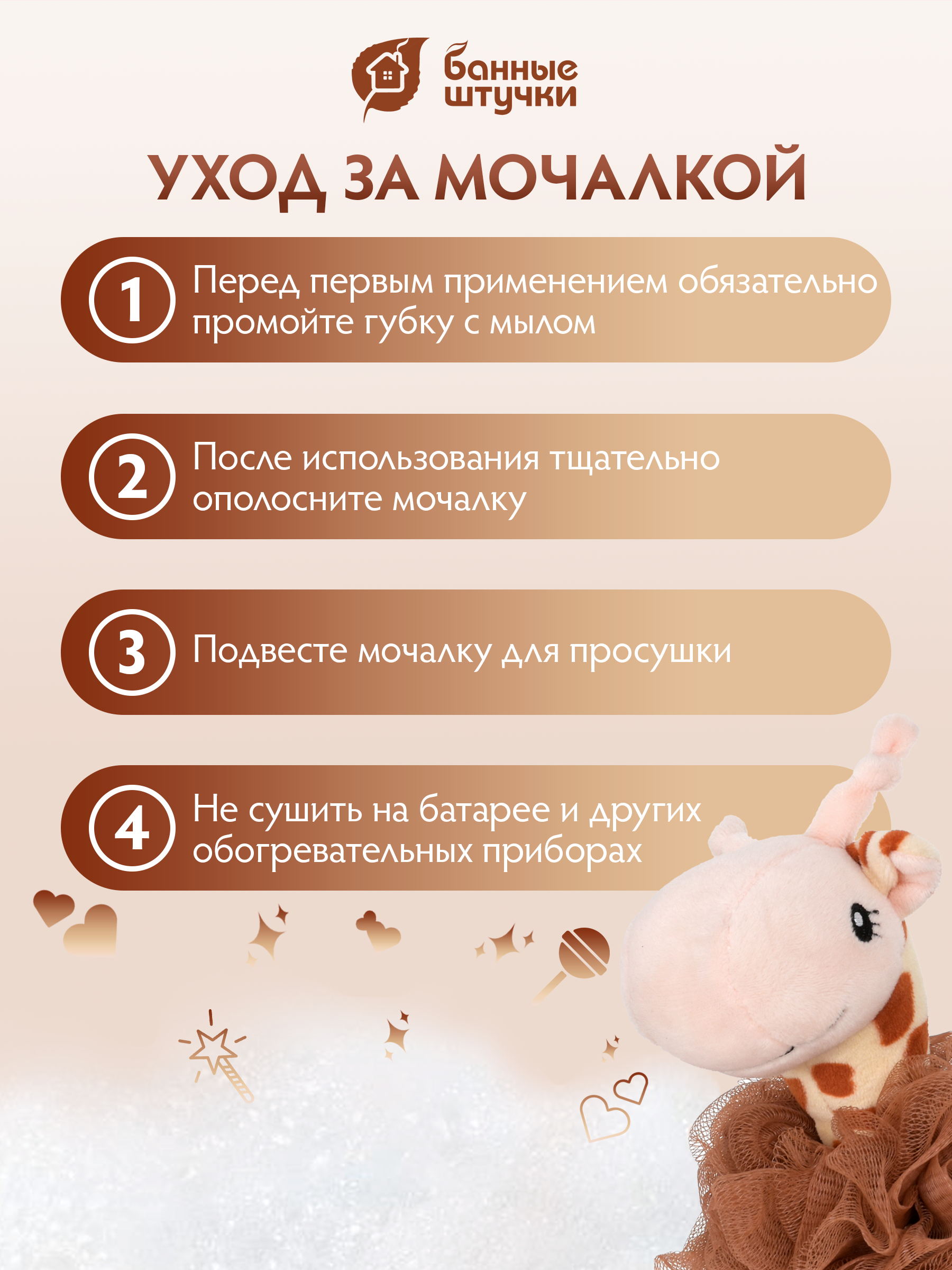 Мочалка Банные штучки - фото 2