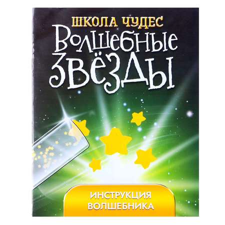 Фокусы Funny Toys Магическая капсула