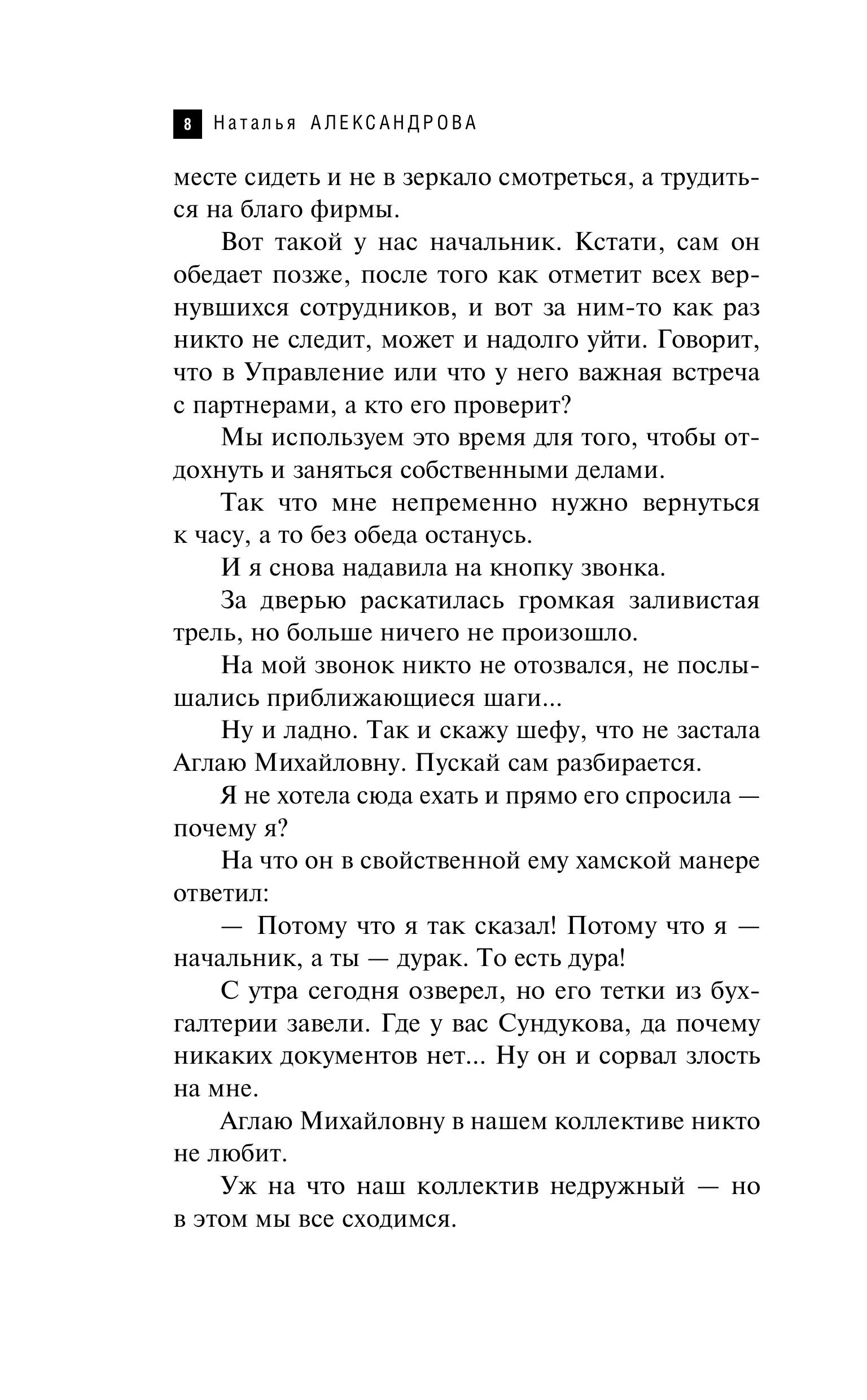 Книга Эксмо Карта Магеллана - фото 5