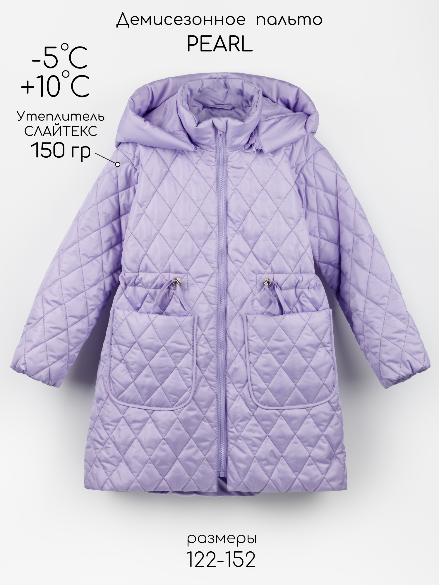 Пальто Amarobaby AB-OD26-PEARL29/16 - фото 2