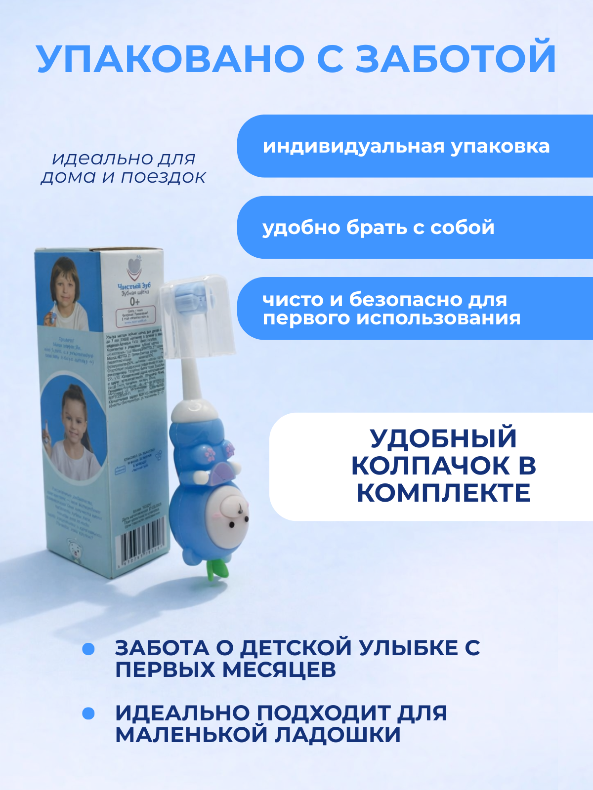 Зубная щетка классическая Чистый Зуб от 0 лет 1 шт. - фото 6