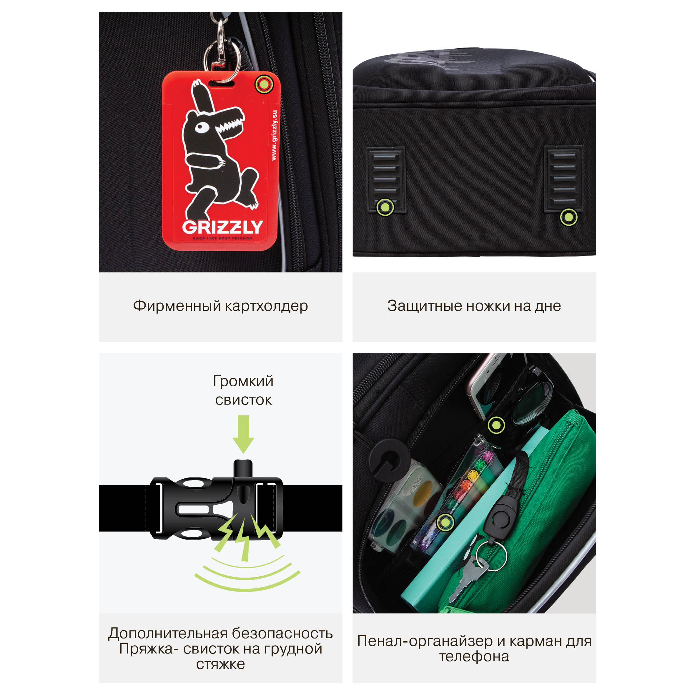 Ранец Grizzly Надпись - фото 14