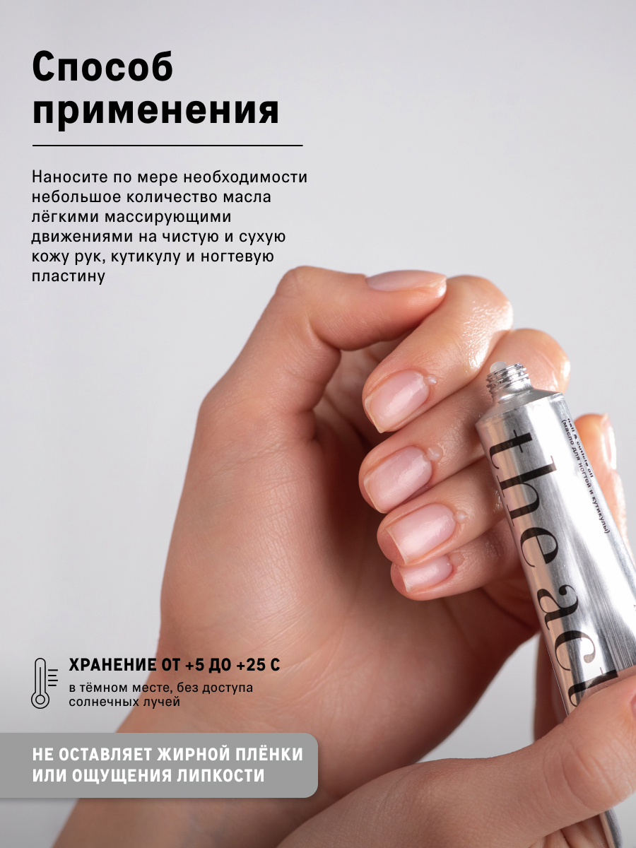 Масло The Act для кутикулы 20 мл - фото 5
