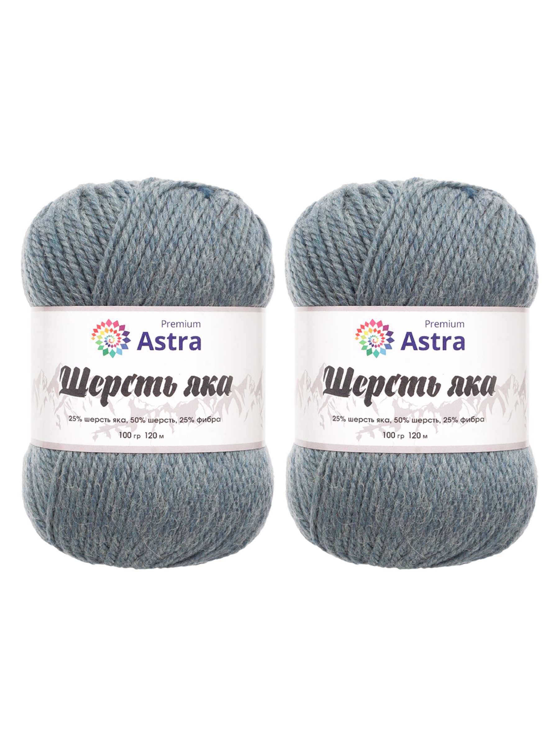 Пряжа Astra Premium Шерсть яка Yak wool теплая мягкая 100 г 120 м 15 св. джинс 2 мотка - фото 7