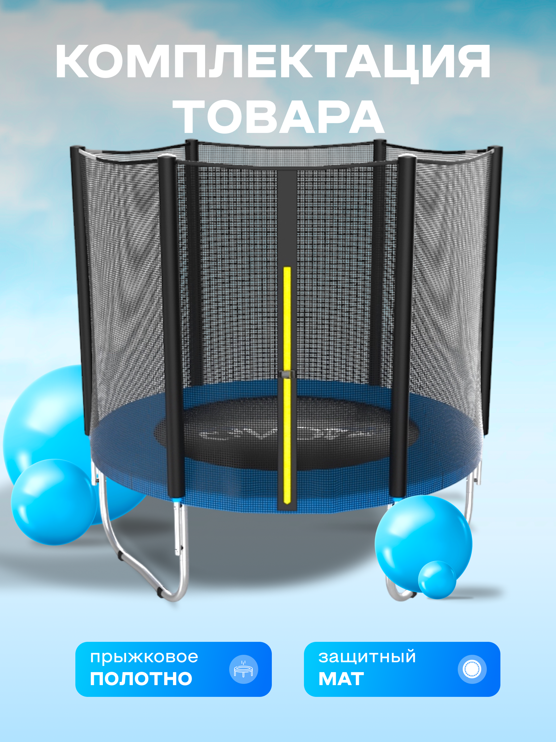 Батут каркасный EVO JUMP EVO jump Батут каркасный EVO JUMP Just Outside 6ft blue с защитной сеткой, диаметр 183 см - фото 3