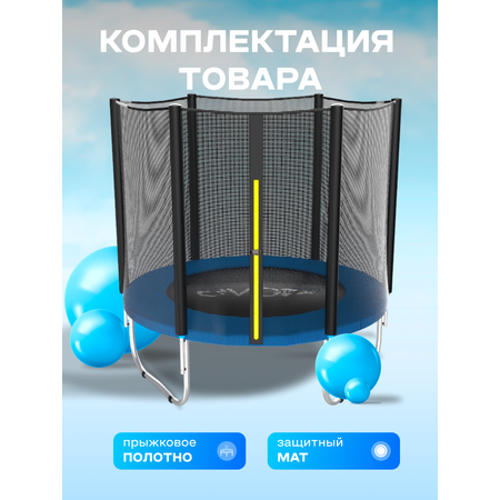 Батут каркасный EVO JUMP EVO jump Батут каркасный EVO JUMP Just Outside 6ft blue с защитной сеткой, диаметр 183 см