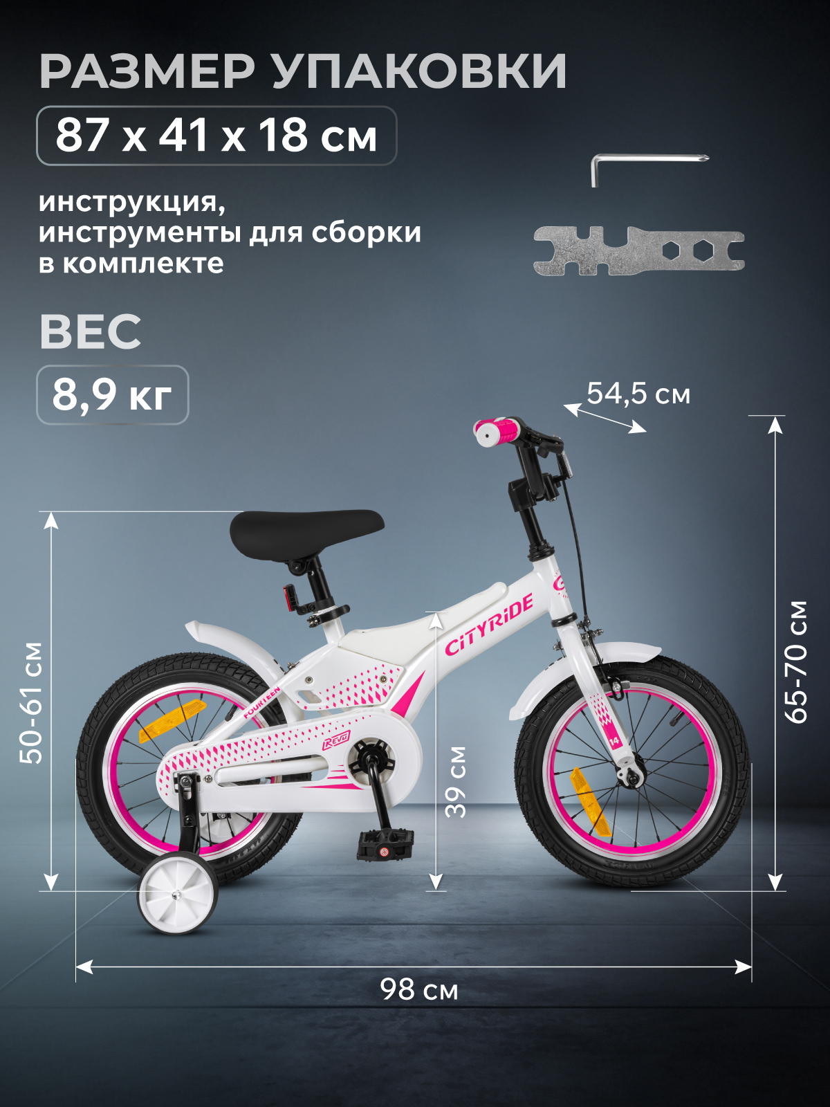 Двухколесный велосипед CITYRIDE 14 дюймов - фото 9