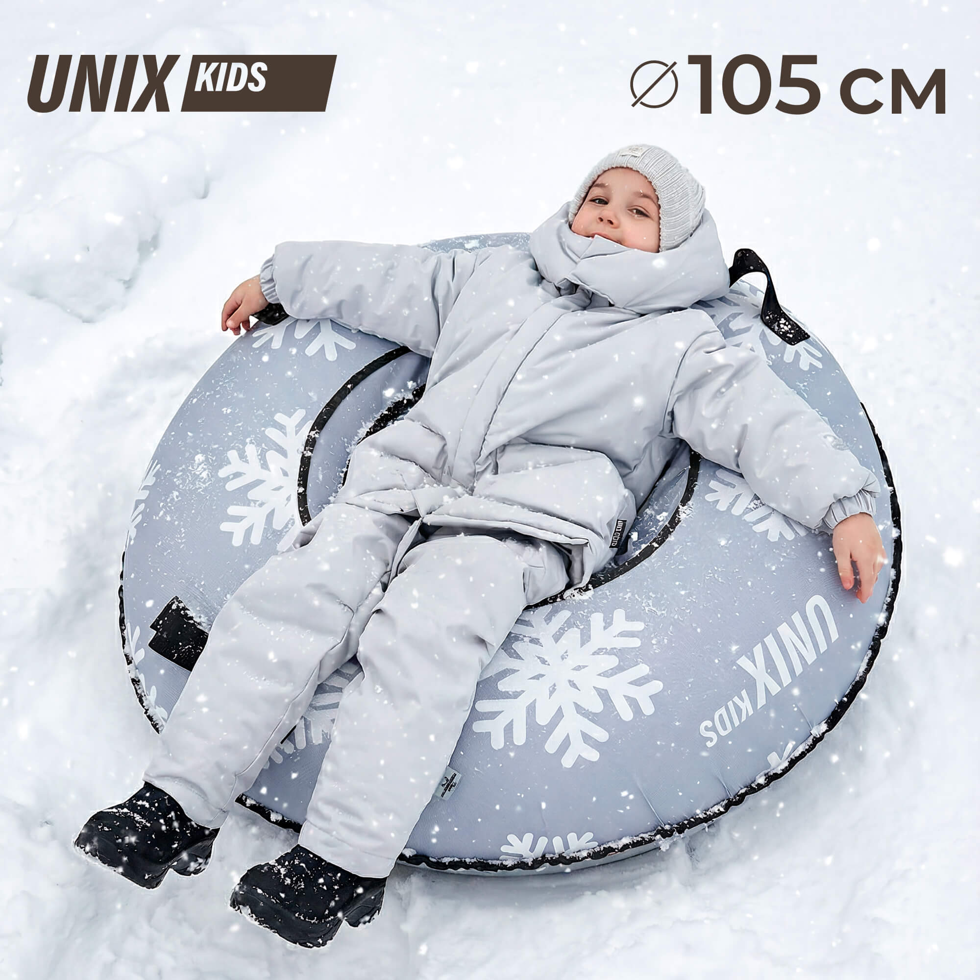 Тюбинг UNIX Kids 105 см - фото 1
