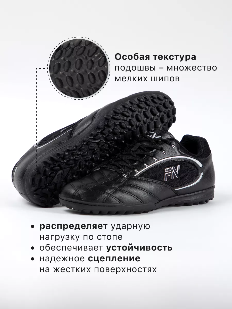 Бутсы FN KFN5061003-000 - фото 6